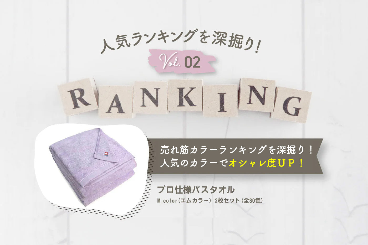 売れ筋のカラーランキングを深掘り!人気のカラーでオシャレ度UP!