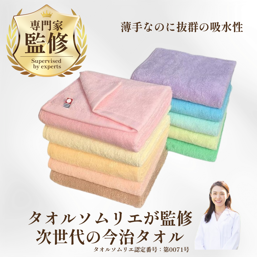 【40%割引】今治タオル フェイスタオル 美容系 プロ仕様 10枚セット|10色セット(全4バリエーション)|M color(エムカラー)日本製