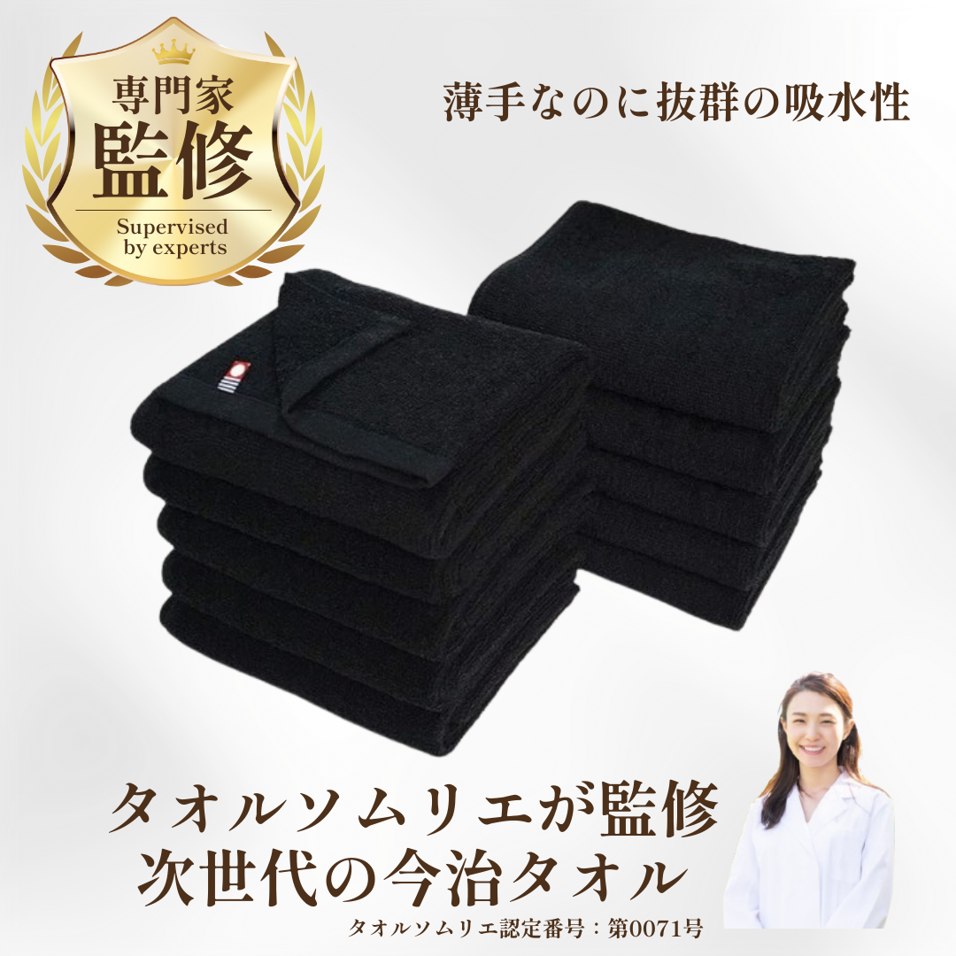 【40%割引】今治タオル フェイスタオル 美容系 プロ仕様 単色10枚セット|全30色から選べる|M color(エムカラー)日本製・コットン100%