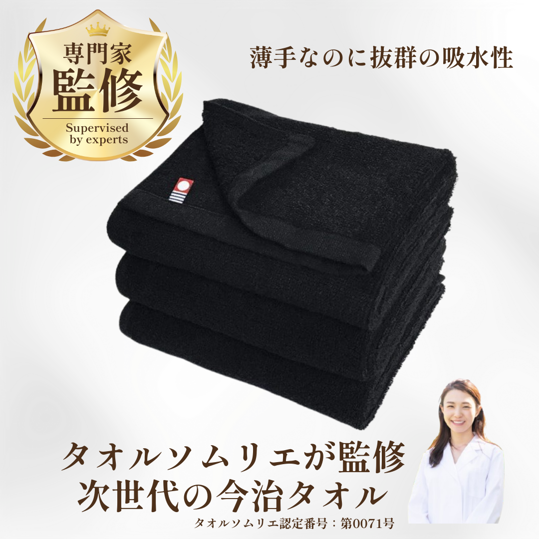 【33%割引】今治タオル フェイスタオル 美容系 プロ仕様 単色3枚セット|全9色から選べる|M color(エムカラー)日本製・コットン100%