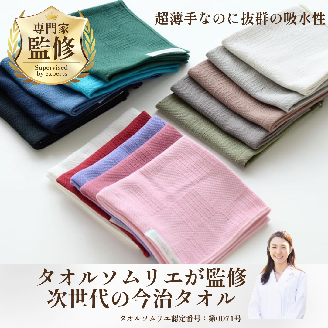 【今治タオル】宮城壮太郎デザイン フェイスタオル チェック柄 pt collection 組織織り(全15色)日本製・コットン100%