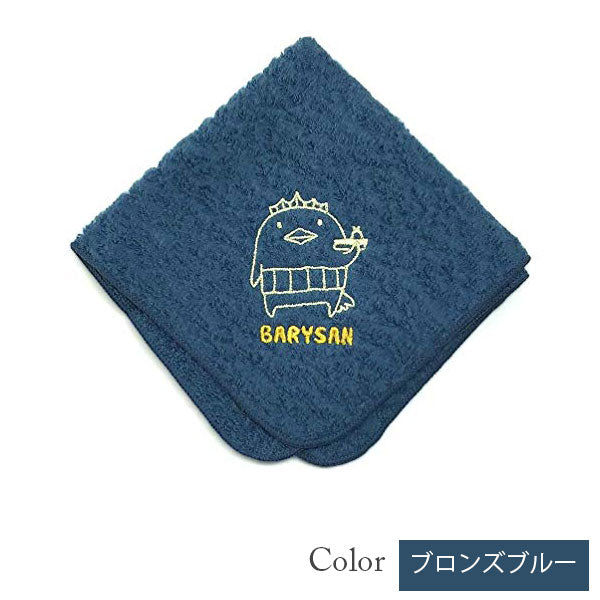 【今治タオル】刺繍入りハンカチ『バリィさん×村上タオルコラボ』(全10色)日本製・コットン100%