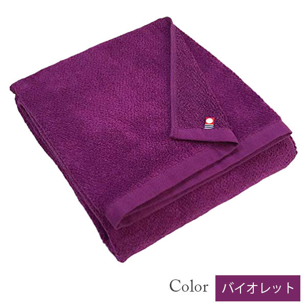 【今治タオル】バスタオル 美容系 プロ仕様|パープル系6色から選べる単色|M color(エムカラー)日本製・コットン100%