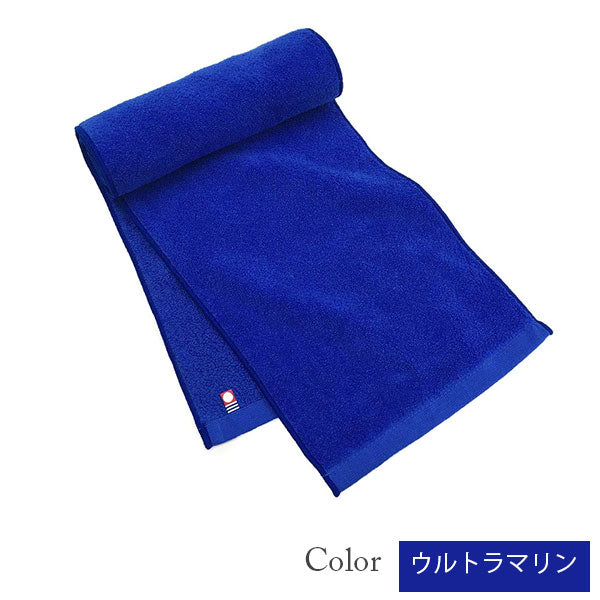 【今治タオル】ロングサイズ スポーツタオル 美容系 プロ仕様|M color(エムカラー)全16色 日本製・コットン100%