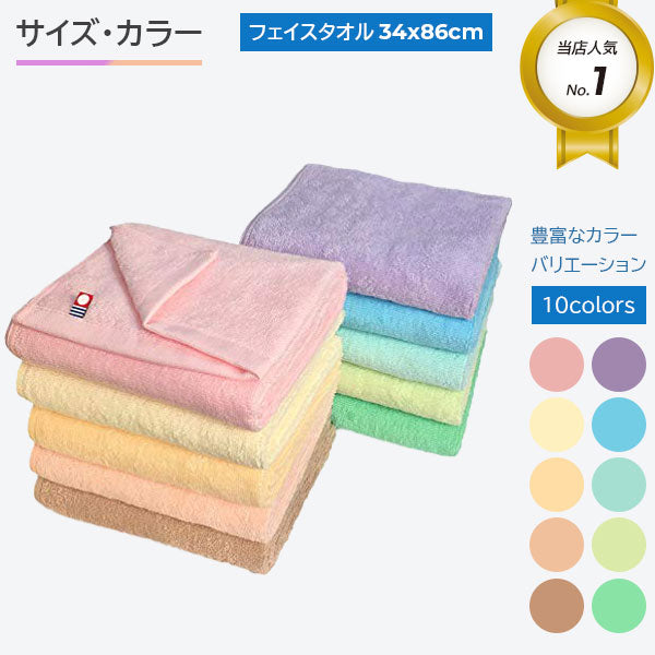 【40%割引】今治タオル フェイスタオル 美容系 プロ仕様 10枚セット|10色セット(全4バリエーション)|M color(エムカラー)日本製