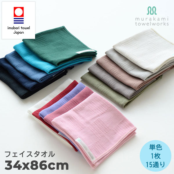 【今治タオル】宮城壮太郎デザイン フェイスタオル チェック柄 pt collection 組織織り(全15色)日本製・コットン100%