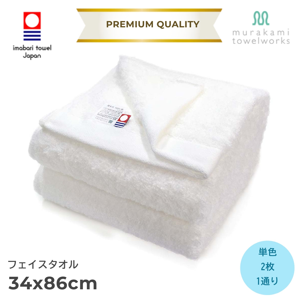 【10%割引】今治タオル認定 フェイスタオル スーペリア 2枚セット|約34×86cm|日本製・綿100%|ふんわり柔らか