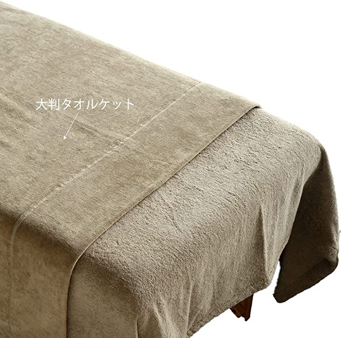 【今治タオル】大判タオルケット 美容系 エステサロン プロ仕様(全8色)日本製・コットン100%