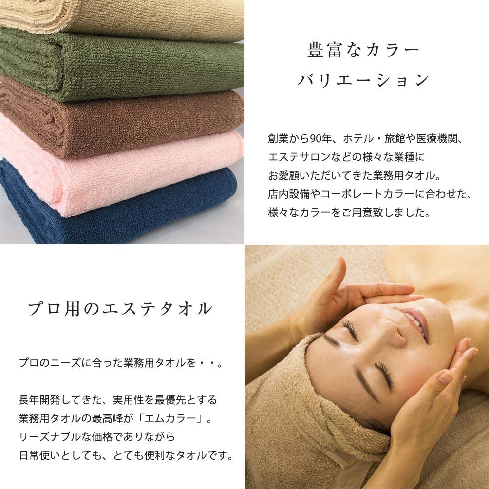【今治タオル】フェイスタオル 美容系 プロ仕様|M color(エムカラー)全17色 日本製・コットン100%