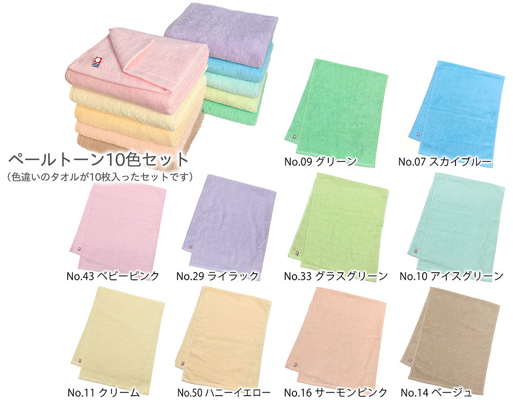 【40%割引】今治タオル フェイスタオル 美容系 プロ仕様 10枚セット|10色セット(全4バリエーション)|M color(エムカラー)日本製
