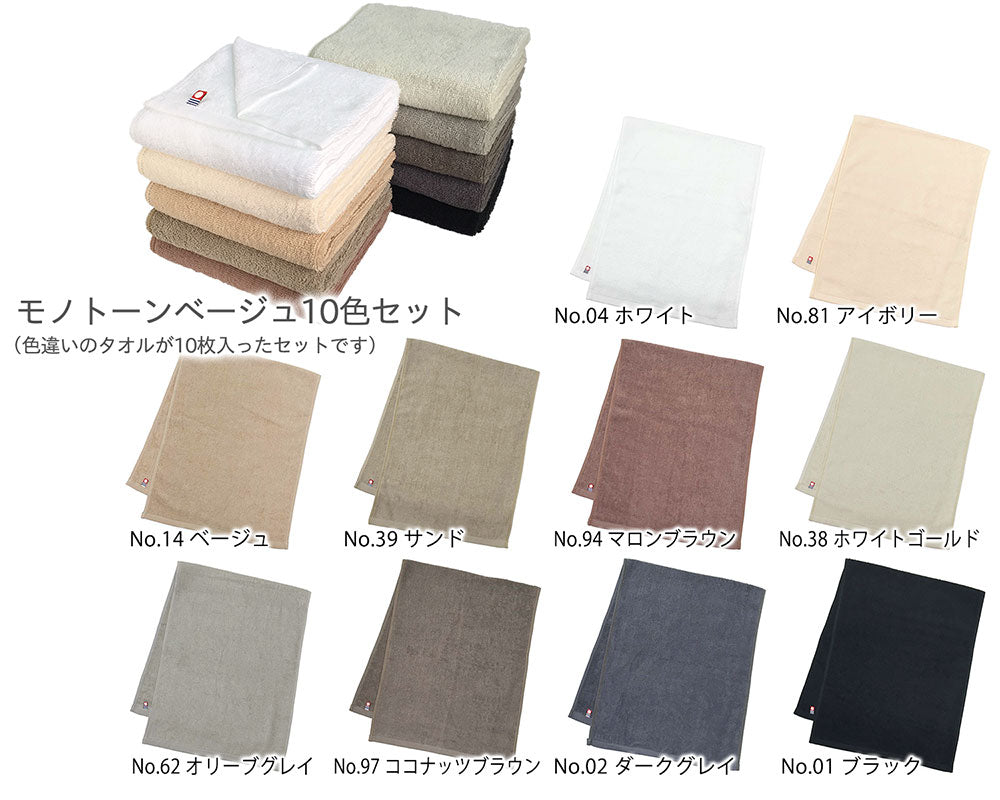 【40%割引】今治タオル フェイスタオル 美容系 プロ仕様 10枚セット|10色セット(全4バリエーション)|M color(エムカラー)日本製