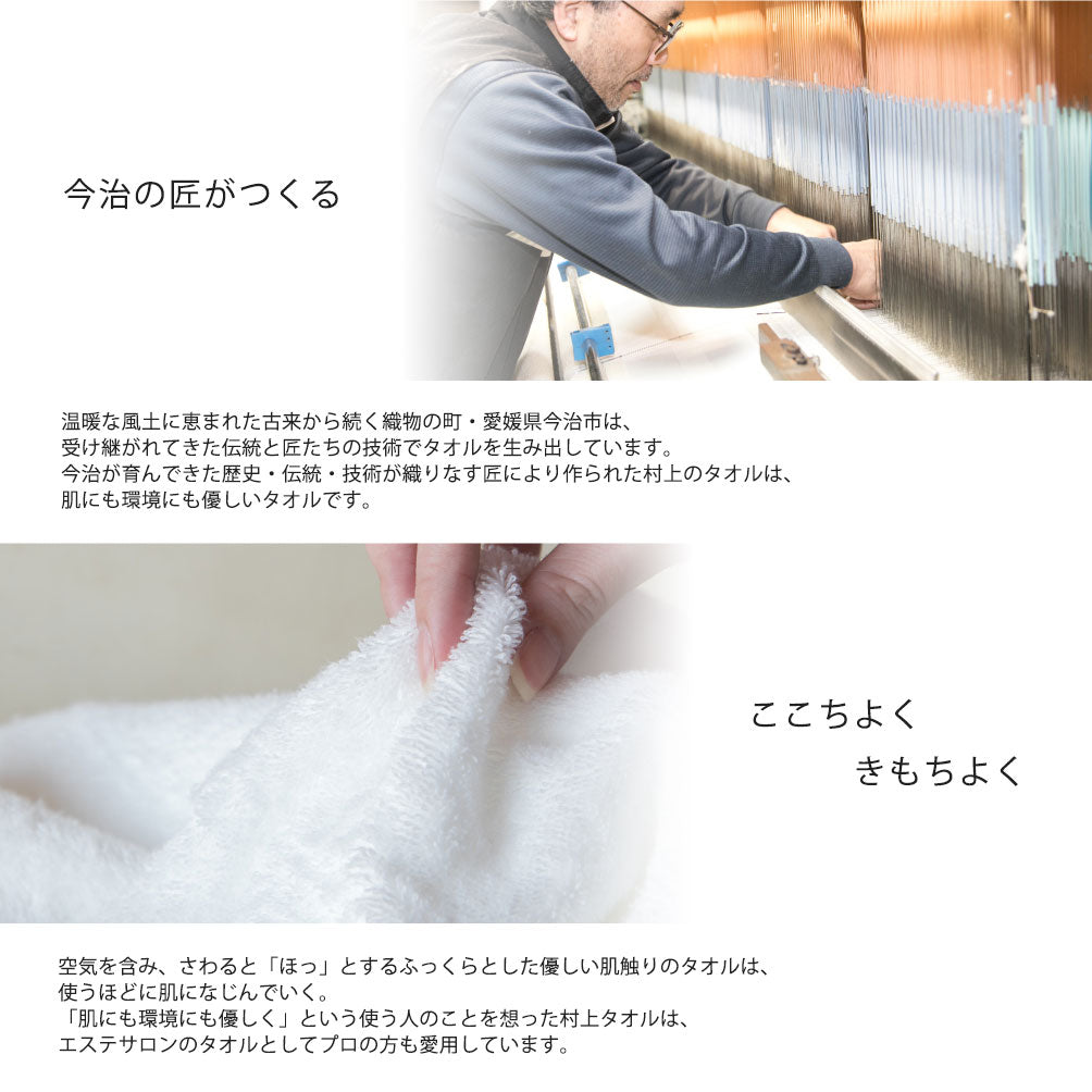 【25%割引】今治タオル フェイスタオル 美容系 プロ仕様 4枚セット|4色から選べる単色(全9バリエーション)|M color(エムカラー)日本製