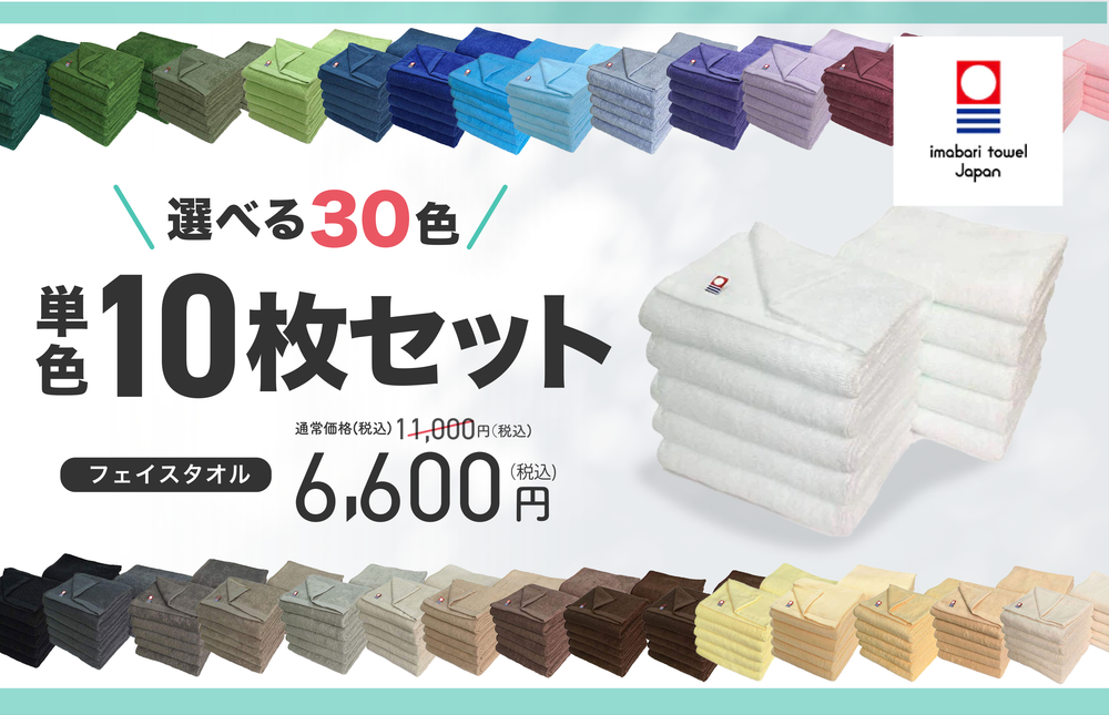 今治タオルブランド「村上タオル」公式通販サイト 今治タオルブランド「村上タオル」公式通販サイト