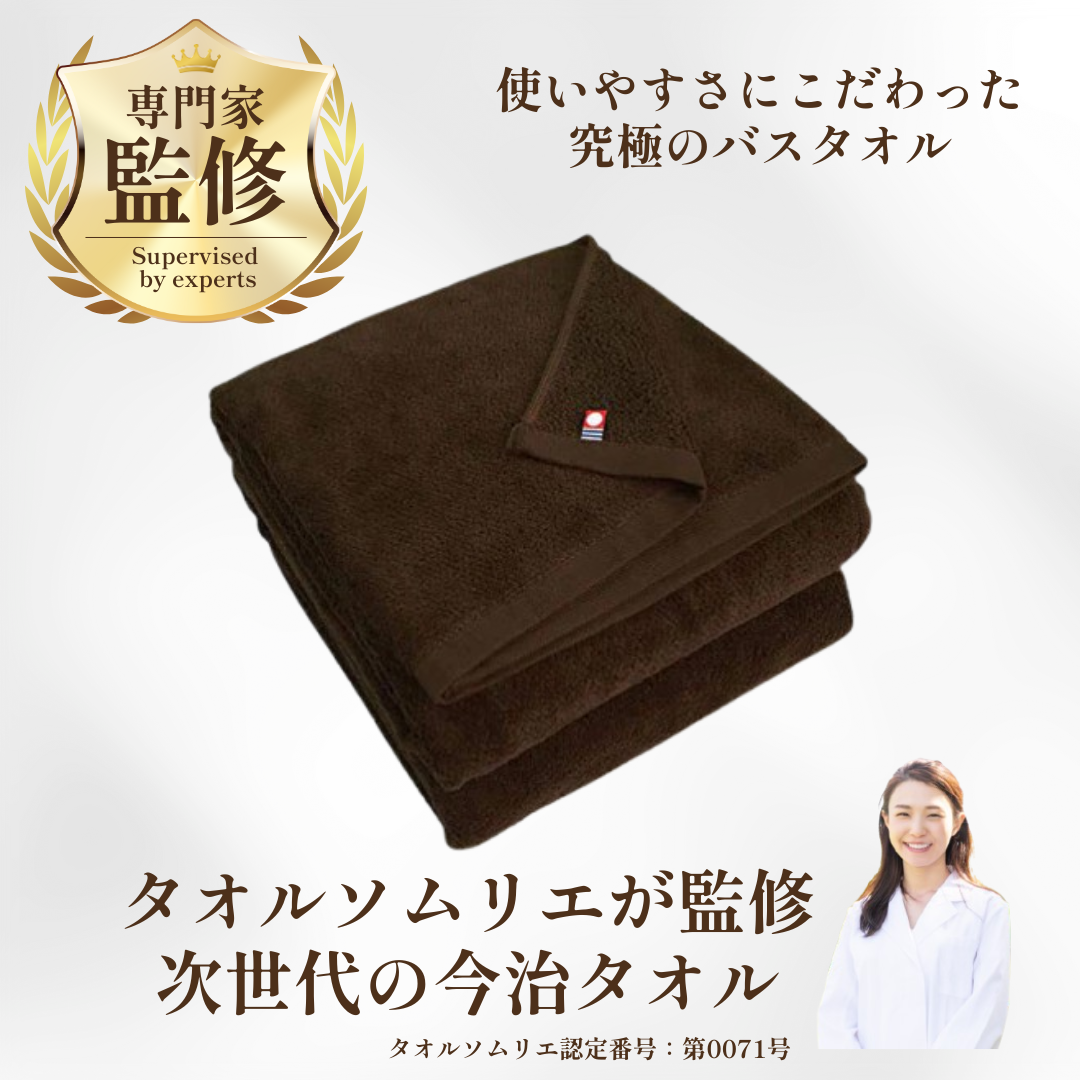 【15％割引】今治タオル バスタオル 2枚セット 美容系 プロ仕様｜全33色から選べる単色｜M color（エムカラー）日本製・コットン100％