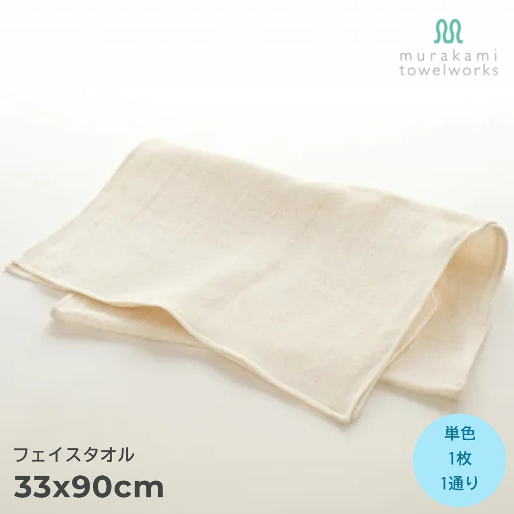 【今治産】plantia フェイスタオル オーガニックコットン リネンガーゼ 薄手 速乾 部屋干し 日本製 33×90cm