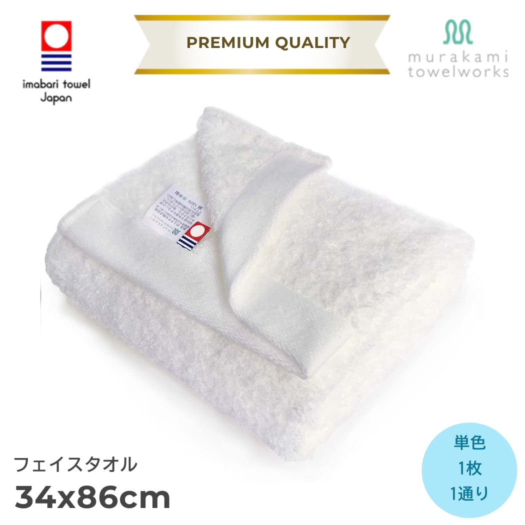 【今治タオル】フェイスタオル 1枚入 Premium Quality（プレミアムクオリティ）ふんわり やわらか スーペリア 日本製・コットン100%