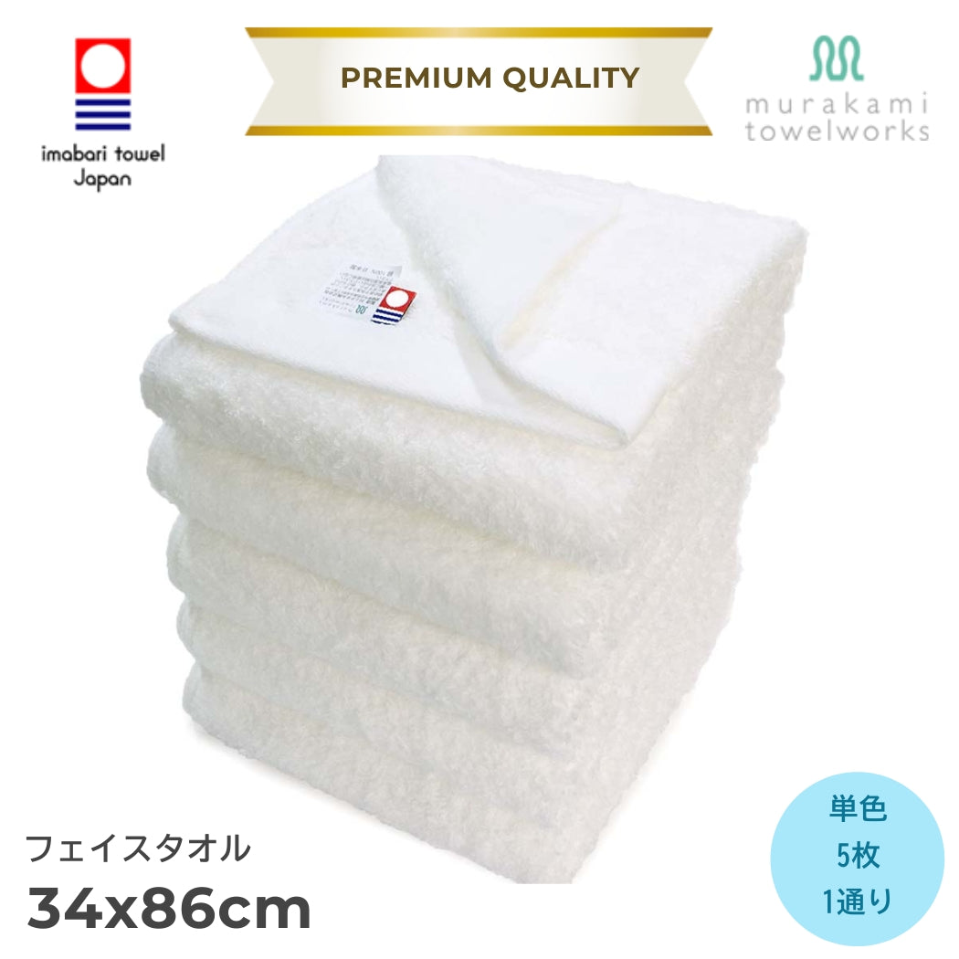 【今治タオル】フェイスタオル 5枚セット Premium Quality（プレミアムクオリティ）ふんわり やわらか スーペリア 日本製・コットン100%